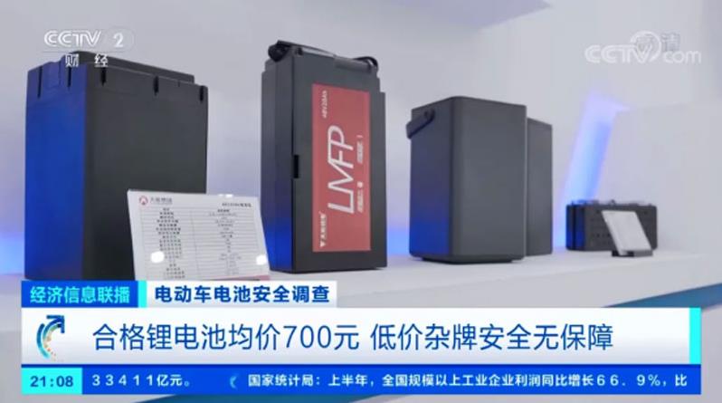 Experts of Tianneng Lithium Battery Were Invited Again and Talked About the Battery Safety on CCTV